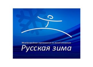 Μεγάλα άλματα στον Ρωσικό Χειμώνα